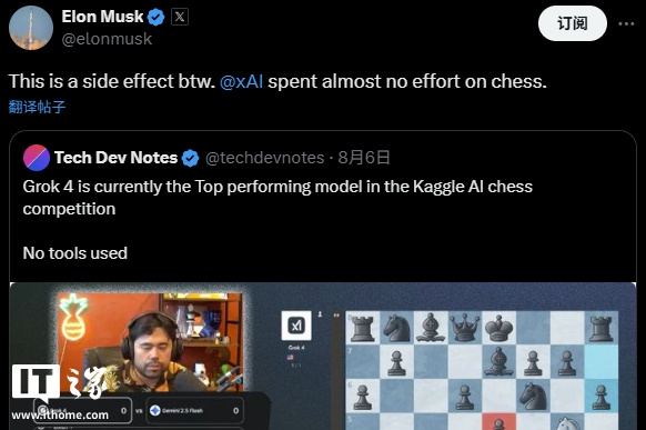 国际象棋赛 OpenAI o3 模型碾压夺冠,马斯克的 Grok 决赛遭零封 国际象棋赛 OpenAI o3 模型碾压夺冠,马斯克的 Grok 决赛遭零封