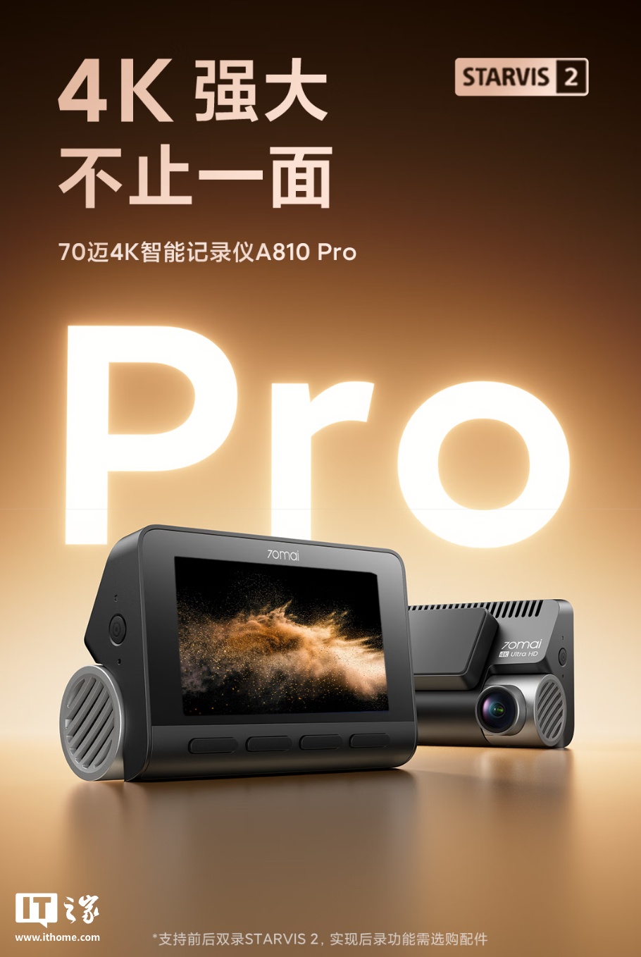 Ԥۼ 699 Ԫ70  A810Pro г¼ǣ䱸 1/1.8 Ӣ IMX678 CMOS