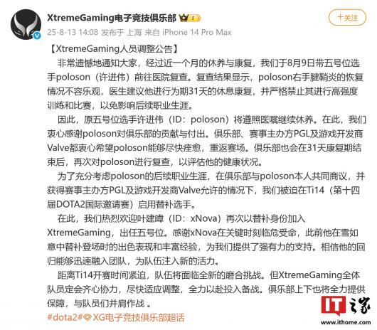 DOTA2Ti14 йս XG λѡ油