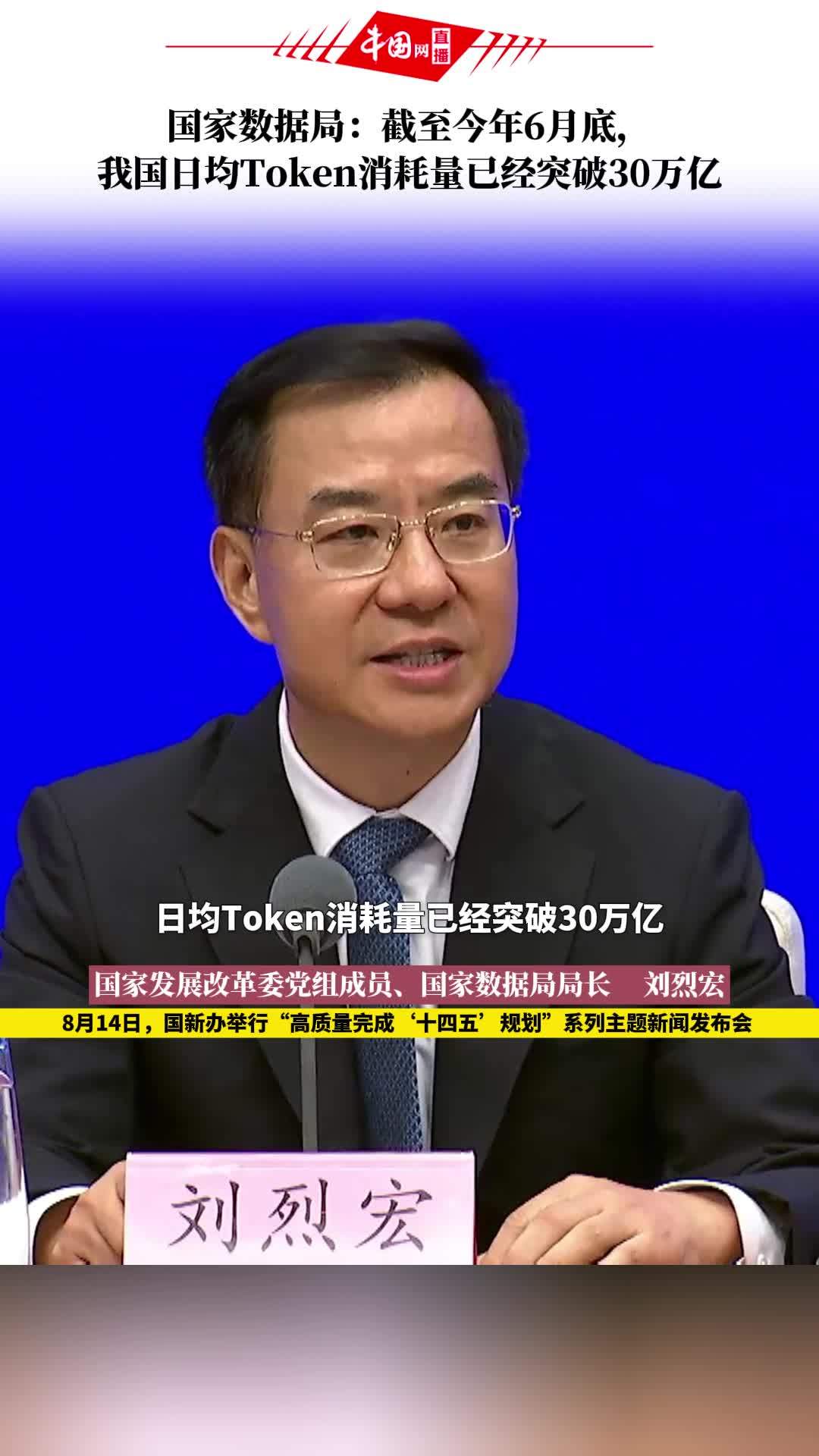 �������ݾ֣��ҹ��վ� Token ������ͻ�� 30 ���ڣ�һ���ʱ������ 300 �౶