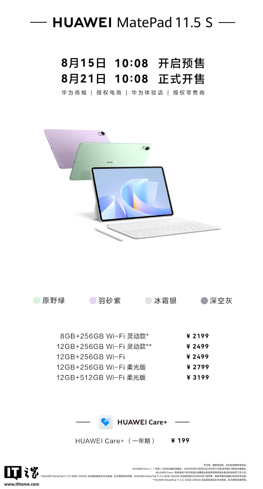 2199 Ԫ𣬻Ϊ MatePad 11.5 S ƽԷ