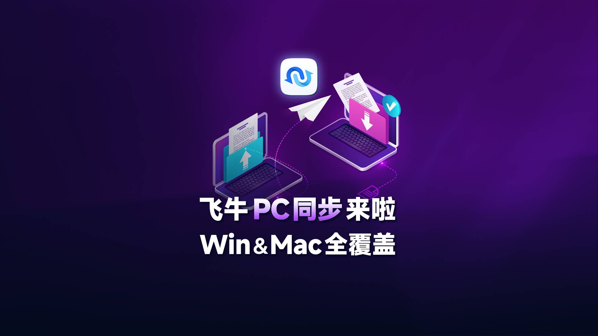 ţ PC ͬߣ NAS ϵͳ fnOS  v0.9.21ʵ WinMac ȫ
