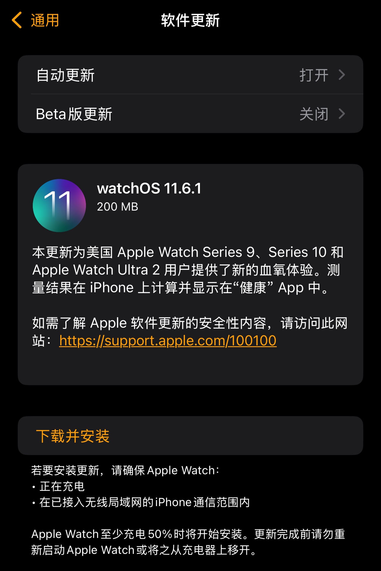 ƻ watchOS 11.6.1 Apple Watch Ѫʱ 18 »ع