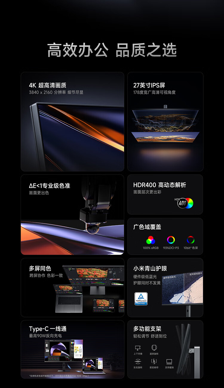 С REDMI ʾ A27U Type-C  2026 Ԥۣ4K  + ɽۣ 1399 Ԫ