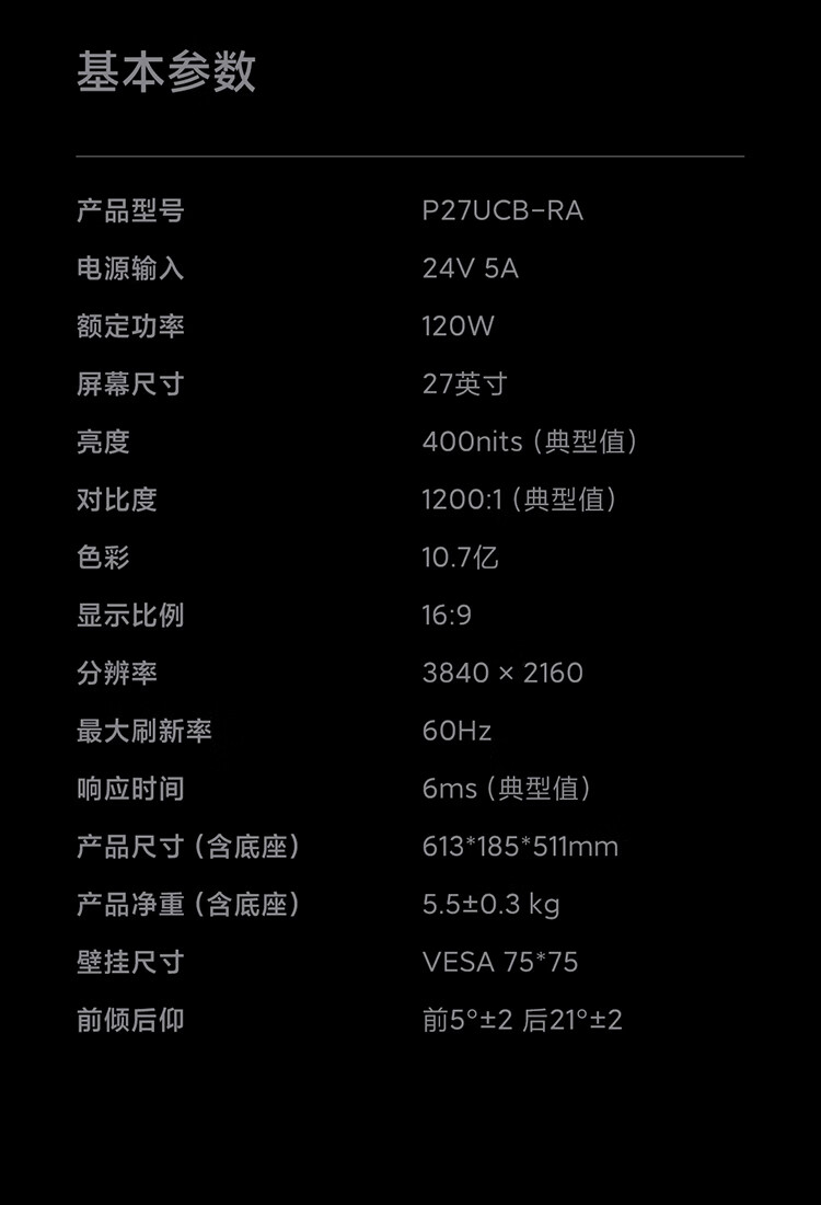 С REDMI ʾ A27U Type-C  2026 Ԥۣ4K  + ɽۣ 1399 Ԫ