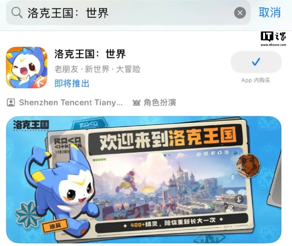 ��������������硷��Ϸ����ƻ�� App Store ԤԼ��Ԥ�ƽ�����ļ��ȹ���