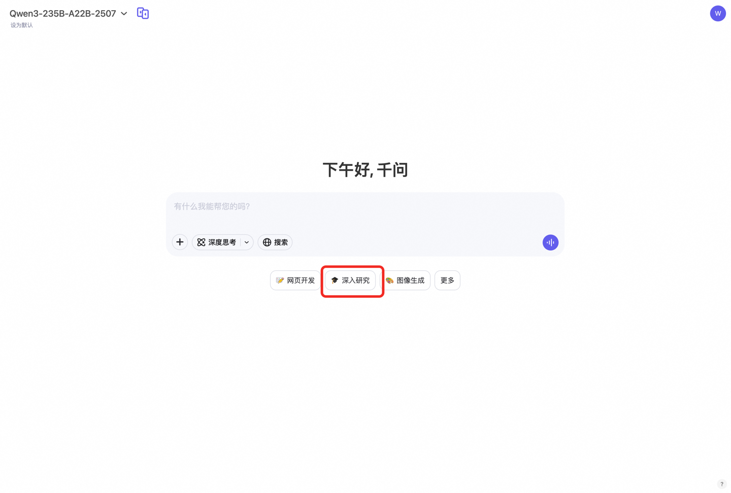通义千问 ComfyUI 上线 Qwen-Image distilled:家用消费级显卡即可运行,高质量图片生成只需 10 步 5 秒 通义千问 ComfyUI 上线 Qwen-Image distilled:家用消费级显卡即可运行,高质量图片生成只需 10 步 5 秒
