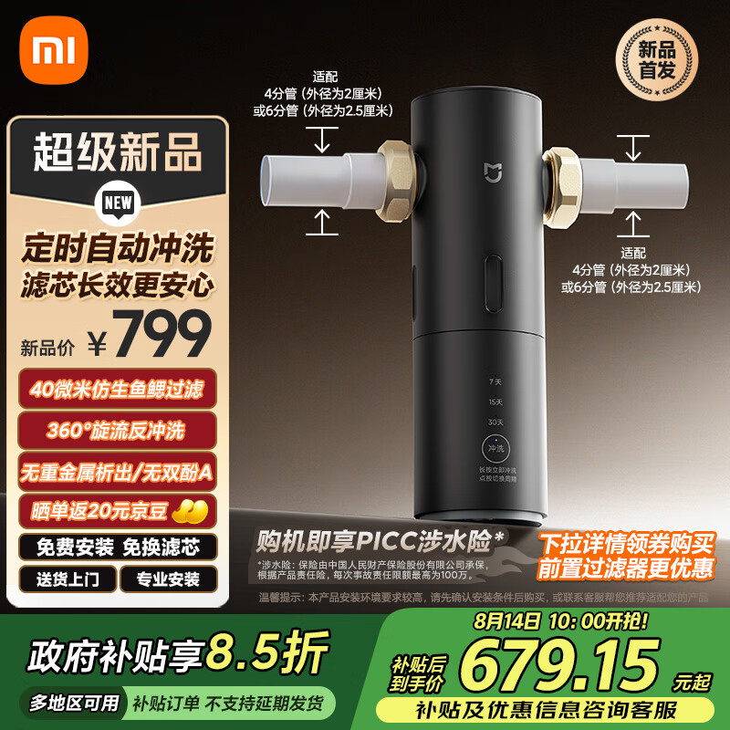 С���׼�ǰ�ù����� Pro ���ۣ�����������ˮ����ɳ����������ʣ�ȯ�� 769 Ԫ