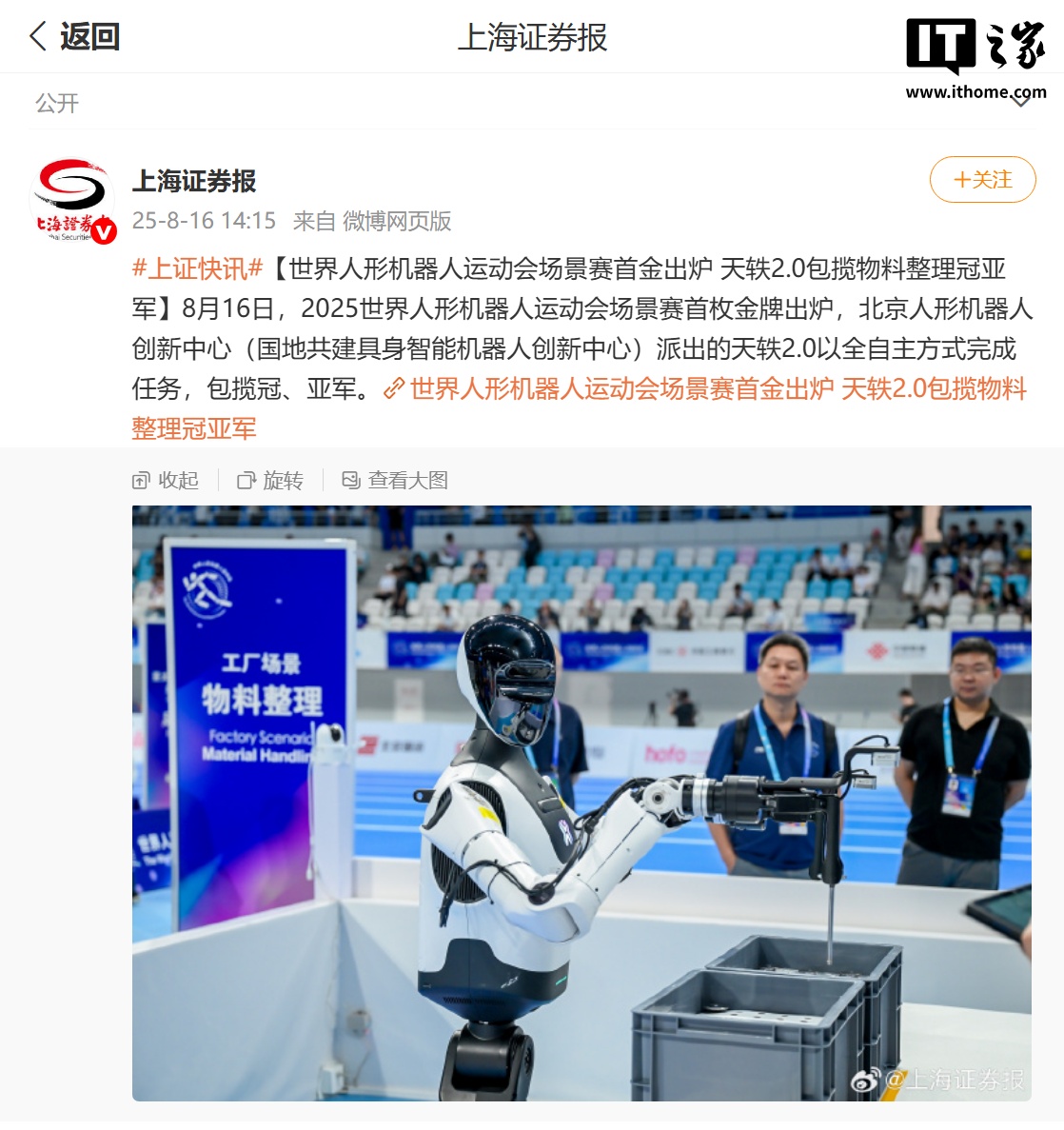 2025 �������λ������˶��ᡰ���������׽��¯������ 2.0 �������������ڡ��Ǿ�