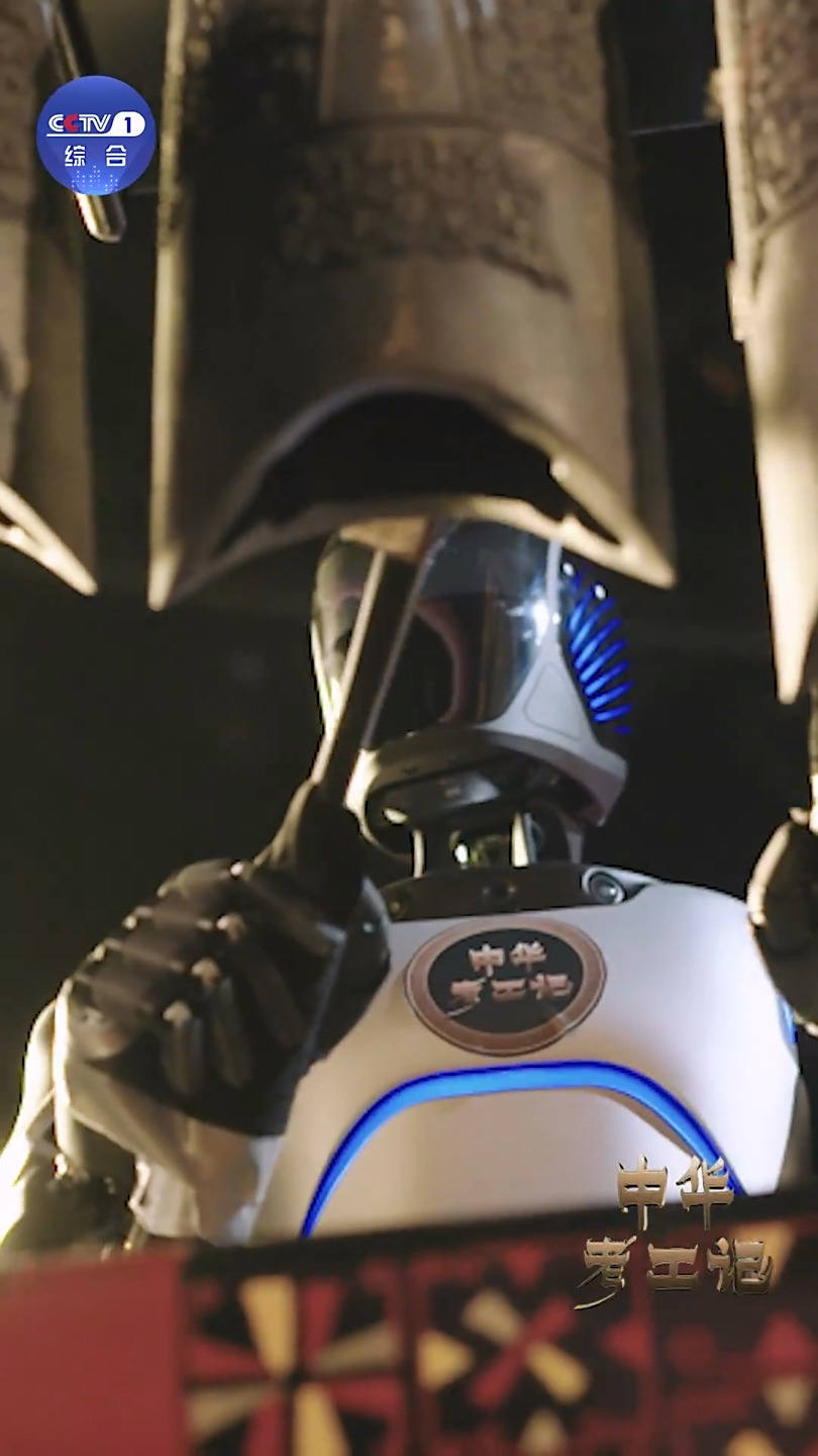 穿越 2500 年的赛博礼乐:人形机器人首次用编钟弹奏老祖宗的 BGM 穿越 2500 年的赛博礼乐:人形机器人首次用编钟弹奏老祖宗的 BGM