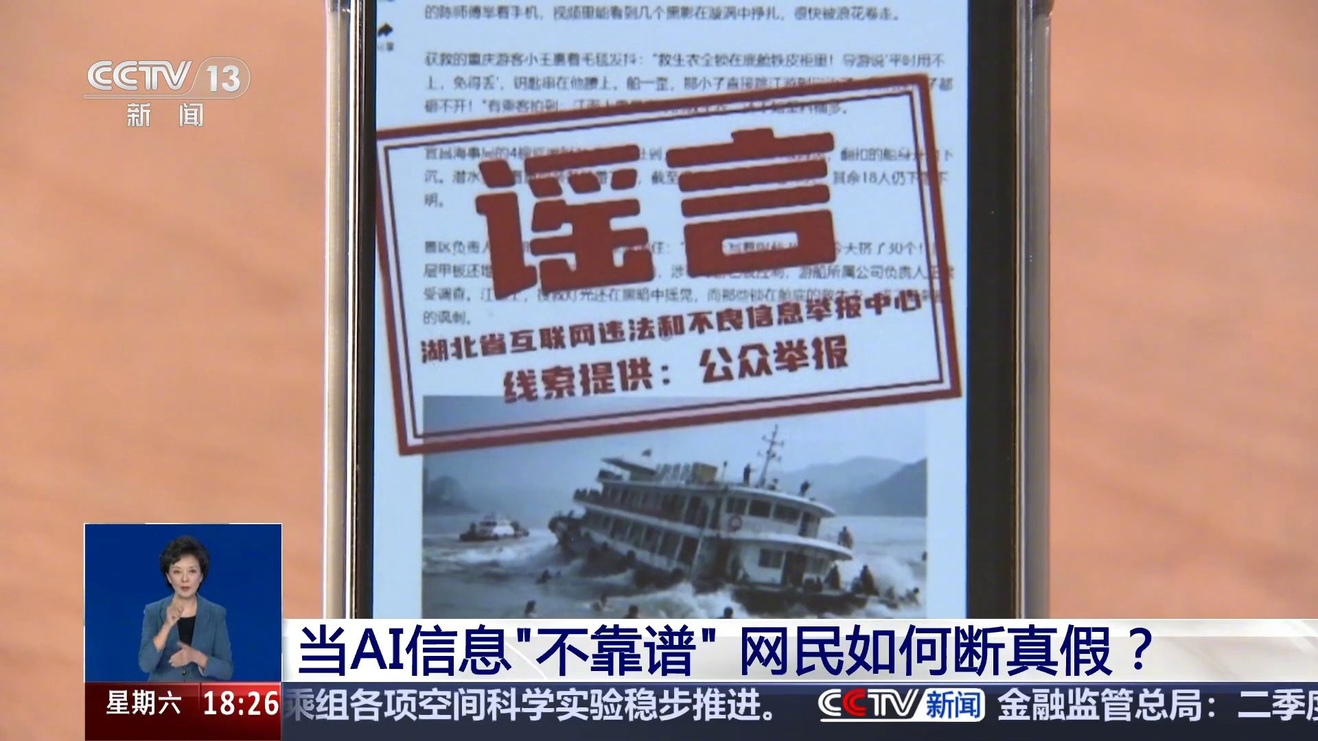 数据“中毒”AI 还能靠谱吗?央视起底 AI 数据污染乱象 数据“中毒”AI 还能靠谱吗?央视起底 AI 数据污染乱象