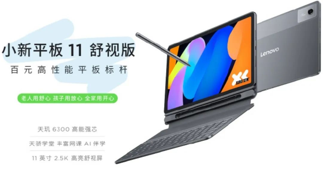 TCL  Oxide ʵгߴƽƷأСƽ 11 & С REDMI Pad 2 ׷