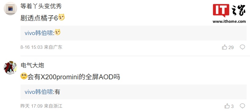 vivo OriginOS ϵͳ 8 �°汾���½����������ƻ�������̨�ѵ�������οյȹ���