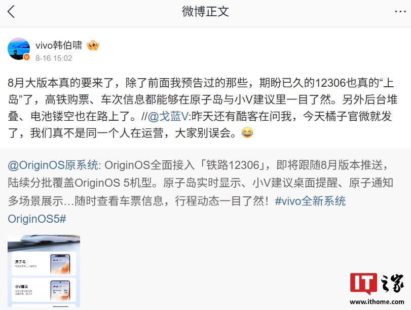 vivo OriginOS ϵͳ 8 �°汾���½����������ƻ�������̨�ѵ�������οյȹ���