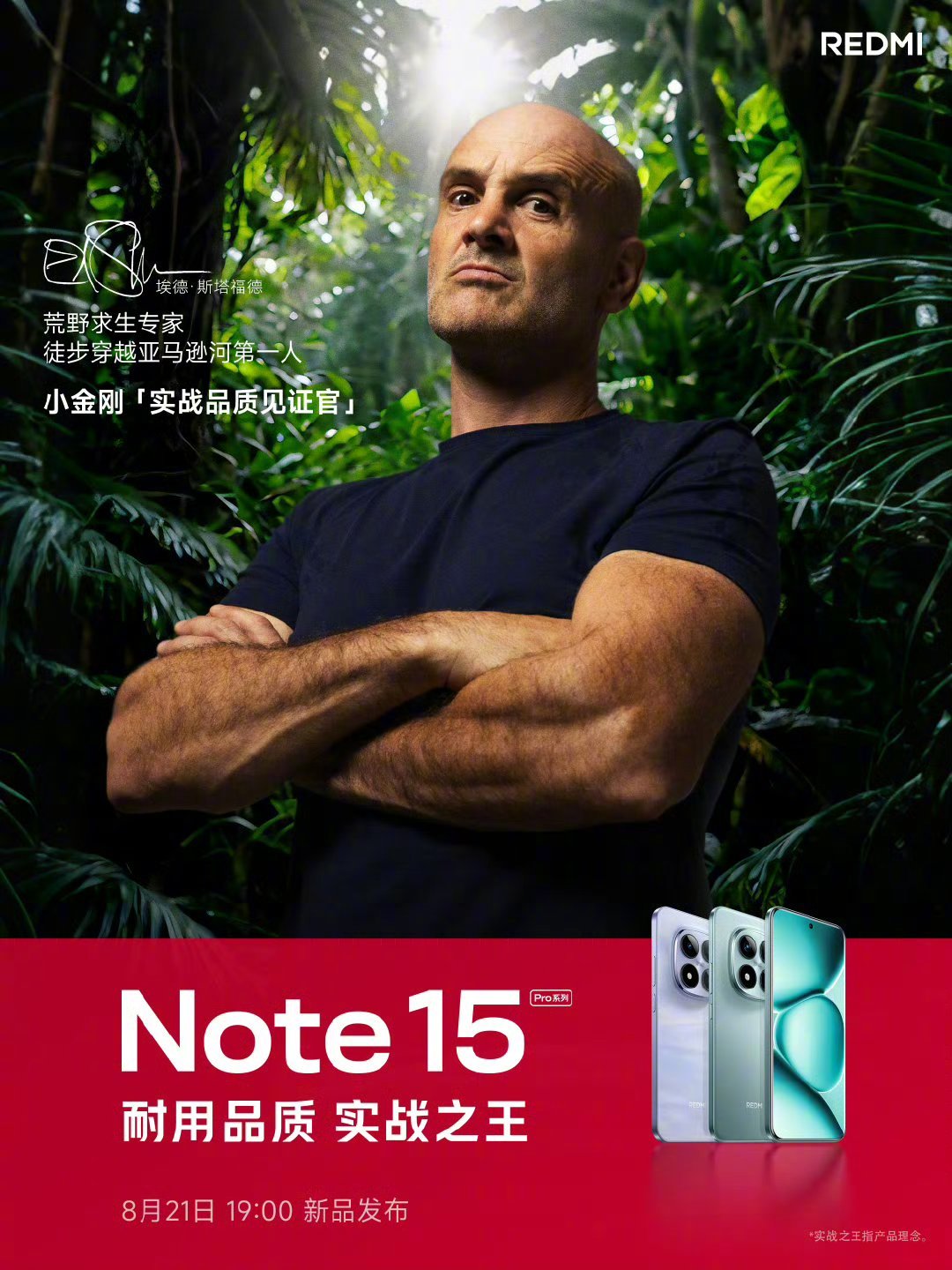 REDMI Note 15 Pro ϵ�� 8 �� 21 �շ������ٷ�����ү��ս�ֻ�����