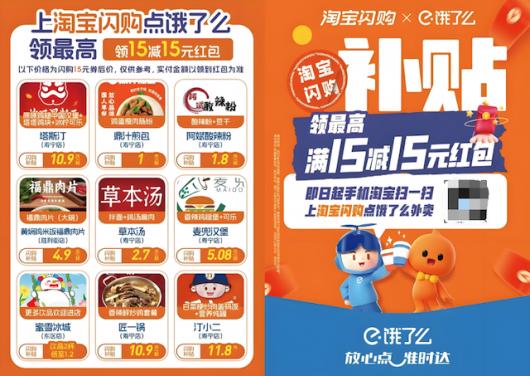 饿了么外卖18.8元红包领取入口 饿了么搜18.8即可领取惊喜红包 饿了么外卖18.8元红包领取入口 饿了么搜18.8即可领取惊喜红包