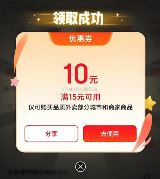 京东外卖支持领券入口 京东APP满减券领取指南 京东外卖支持领券入口 京东APP满减券领取指南