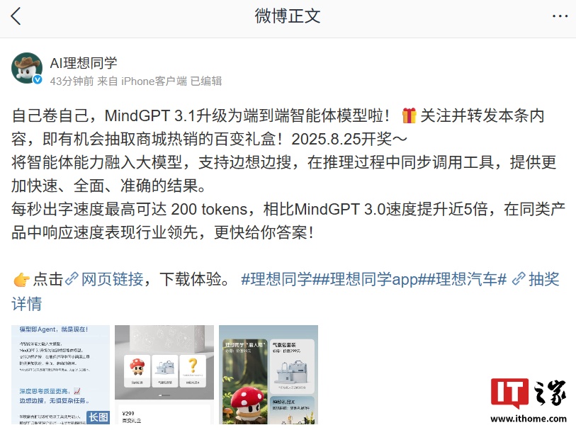 �Լ����Լ��������������� AI ��������ͬѧ MindGPT 3.1 ����Ϊ�˵���������ģ�ͣ�֧�ֱ������