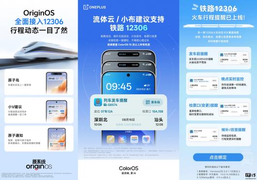 ���� Flyme ϵͳ 12306 ʵ��֪ͨ���������ڲ����ƽ׶�