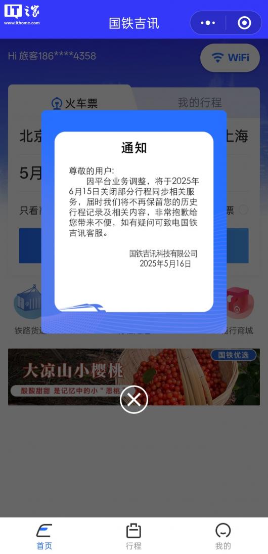 ��ҫ�� 12306 ƽ̨��ɺ���������ʦ�����й������Ͽ�����Ԥ�Ʊ��µ�����