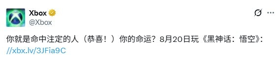 《黑神话:悟空》明日登陆Xbox 官方发文欢迎 《黑神话:悟空》明日登陆Xbox 官方发文欢迎