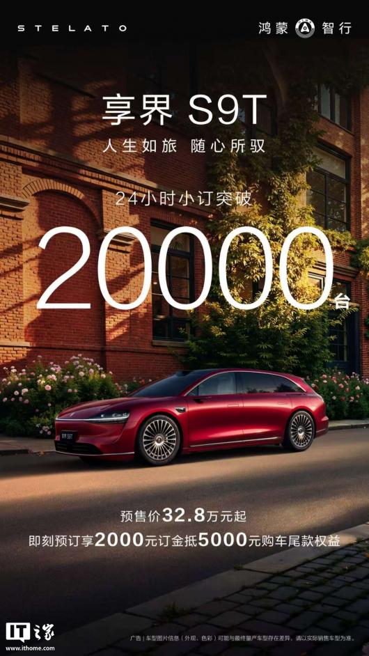 ���������׿����г����� S9T Ԥ�� 24 СʱС��ͻ�� 2 ��̨��32.8 ��Ԫ��