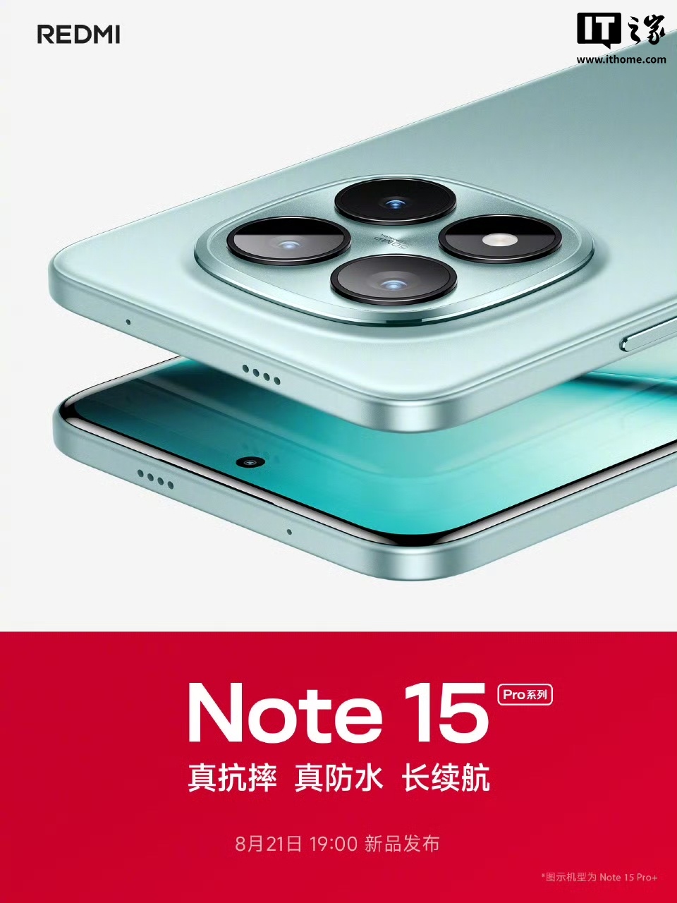 С���׿� 400% ������ģʽ�ֻ���REDMI Note 15 Pro ϵ�д����콢 1115 �Գ�˫����������� 82.5dB