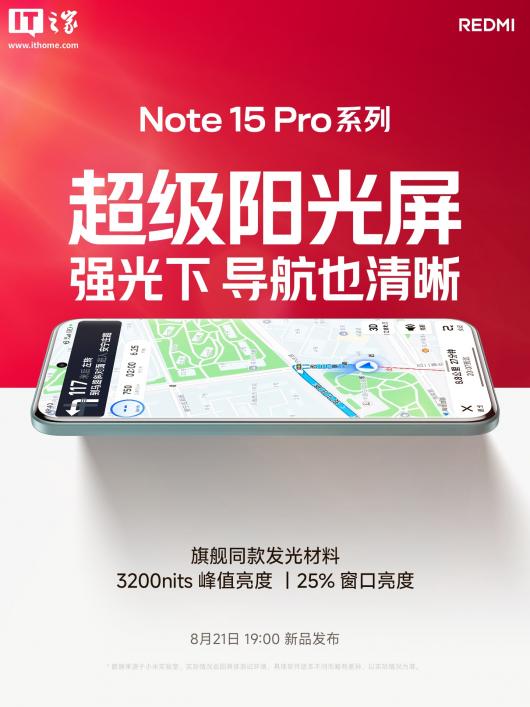 С���׿� 400% ������ģʽ�ֻ���REDMI Note 15 Pro ϵ�д����콢 1115 �Գ�˫����������� 82.5dB