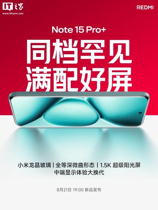 С���׿� 400% ������ģʽ�ֻ���REDMI Note 15 Pro ϵ�д����콢 1115 �Գ�˫����������� 82.5dB