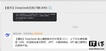 DeepSeek ֪ͨ����ģ�Ͱ汾������ V3.1�������ĳ�����չ�� 128k