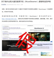 ٶȣִ MuseSteamer վƭ