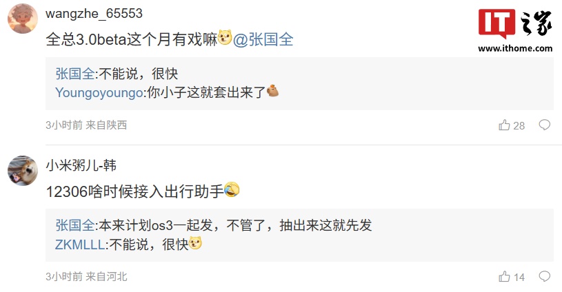 С���Ź�ȫ��Ӧ���� HyperOS 3.0 Beta �汾�ܷ����Ƴ���������˵���ܿ족