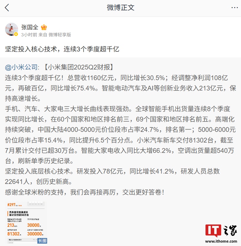 С���Ź�ȫ��Ӧ���� HyperOS 3.0 Beta �汾�ܷ����Ƴ���������˵���ܿ족