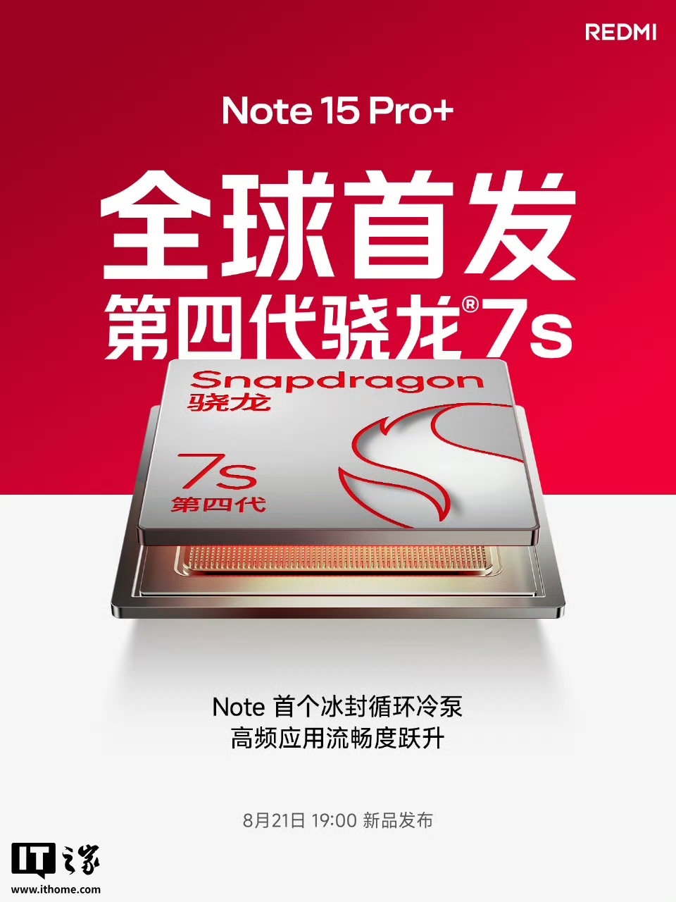 ȫ���׷���С�� REDMI Note 15 Pro + �ֻ����ص��Ĵ����� 7s ������
