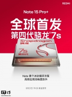 ȫ���׷���С�� REDMI Note 15 Pro + �ֻ����ص��Ĵ����� 7s ������