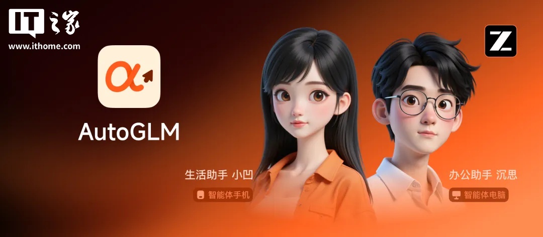 ���׷��� AutoGLM 2.0��ȫ���׸��ֻ� Agent���ƶ������������