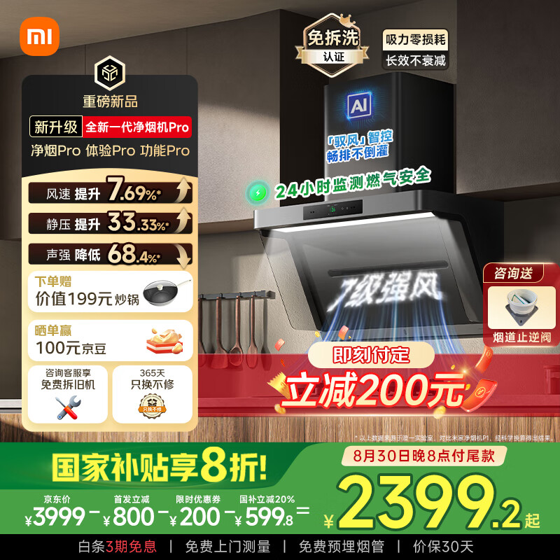 С���Ƴ��׼����ܾ��̻� Pro�����������ϴ��ȯ�� 2999 Ԫ