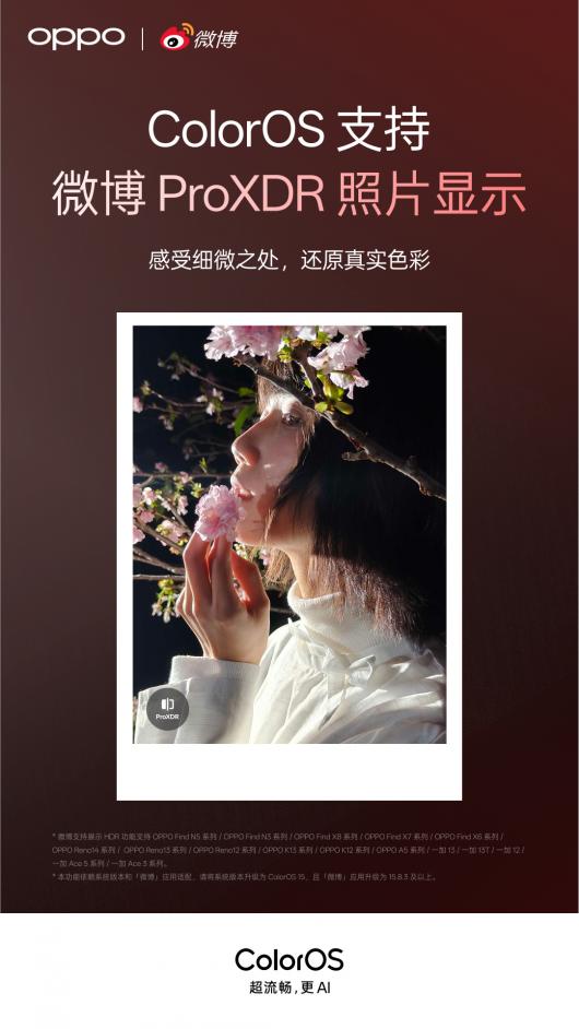 OPPO �׼�֧��΢�� ProXDR ��Ƭ��ʾ��Find X8 Ultra �� 30 + �����½����������