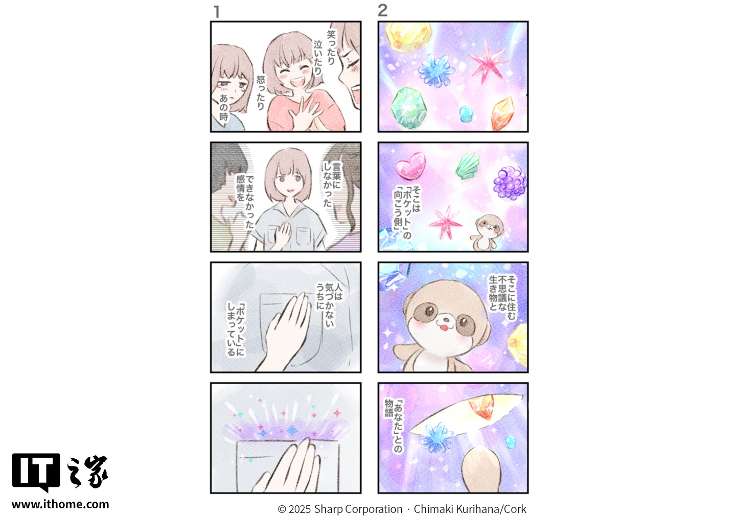 �����Ƴ��ڴ����ܻ�顰Poketomo��������ྡ�����¶�