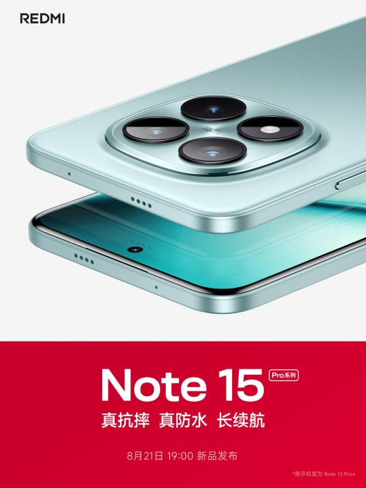 С�� REDMI Note15 Pro+ �ֻ������ܣ�������ʽ����