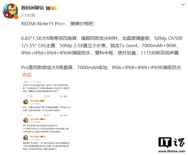 С�� REDMI Note15 Pro+ �ֻ������ܣ�������ʽ����