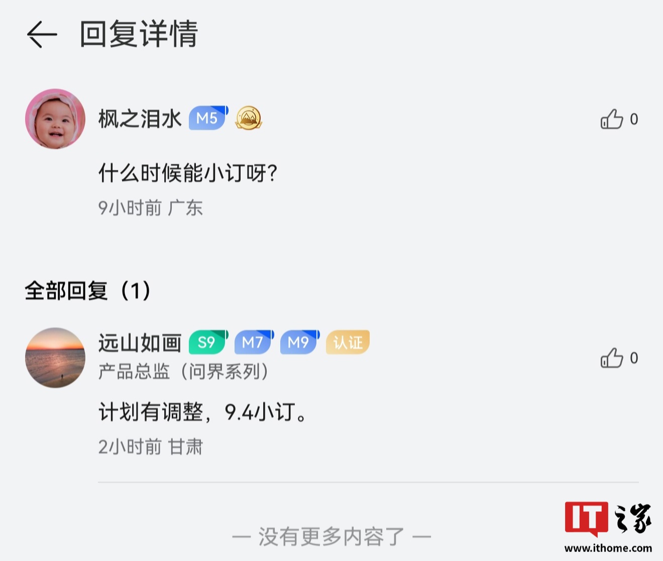 �ƻ��б䣺��������ȫ���ʽ� M7 ���� 9 �� 4 �տ���С��