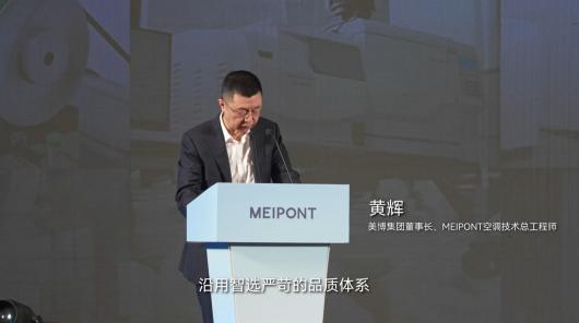 鸿蒙智选 MEIPONT 智能空调风神之眼官宣上市:星闪连接、断网智控 鸿蒙智选 MEIPONT 智能空调风神之眼官宣上市:星闪连接、断网智控