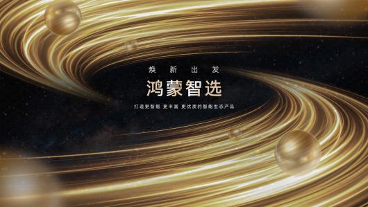 鸿蒙智选 MEIPONT 智能空调风神之眼官宣上市:星闪连接、断网智控 鸿蒙智选 MEIPONT 智能空调风神之眼官宣上市:星闪连接、断网智控