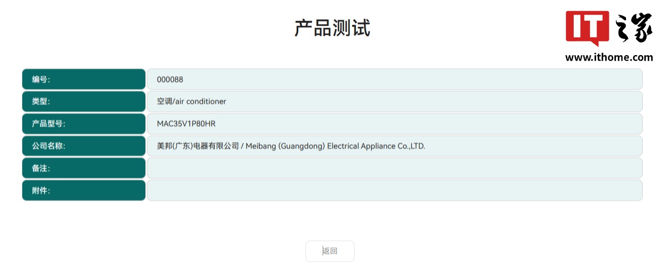 鸿蒙智选 MEIPONT 智能空调风神之眼官宣上市:星闪连接、断网智控 鸿蒙智选 MEIPONT 智能空调风神之眼官宣上市:星闪连接、断网智控