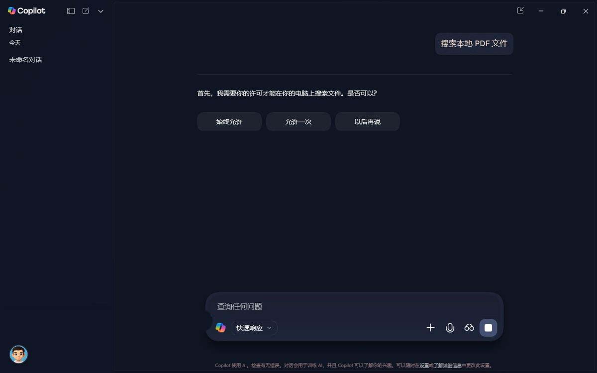Win11 Copilot�ļ�����������ô������ر�?