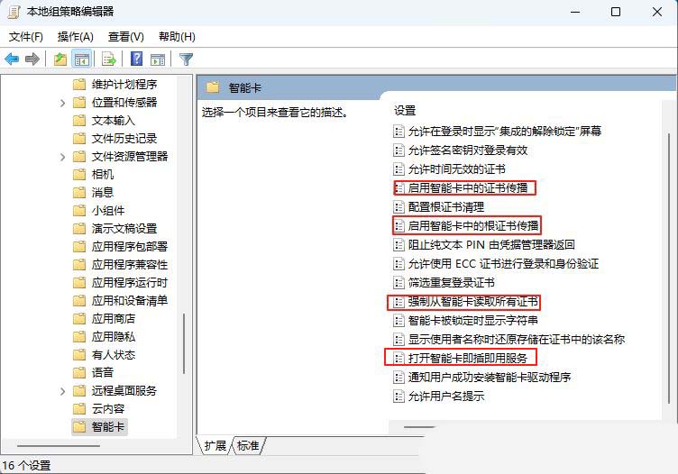 win11���ܿ�������ô����? Win11�ر����ܿ������ܵļ���