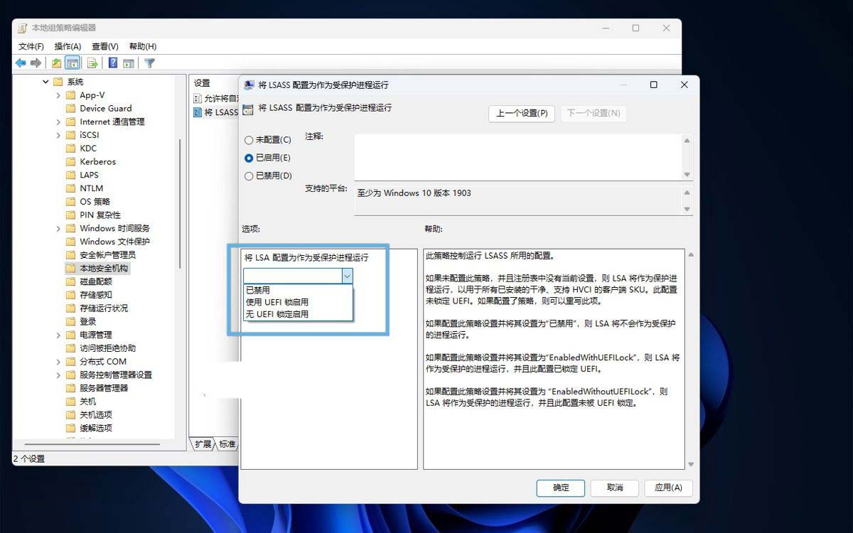 win11本地安全机构保护怎么开? Win11内核隔离功能的启动与影响详解 win11本地安全机构保护怎么开? Win11内核隔离功能的启动与影响详解