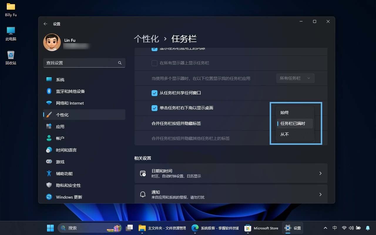 Win11任务栏中的名称标签如何显示或隐藏? Win11任务栏中的名称标签如何显示或隐藏?