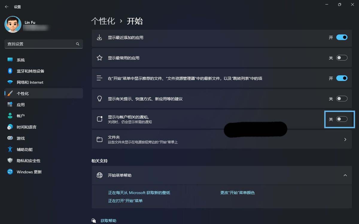 Win11如何禁用或显示与帐户相关的通知? Win11关闭通知提醒全攻略 Win11如何禁用或显示与帐户相关的通知? Win11关闭通知提醒全攻略